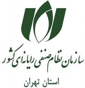 2-Computerized-Organization-tehran-Copy-main